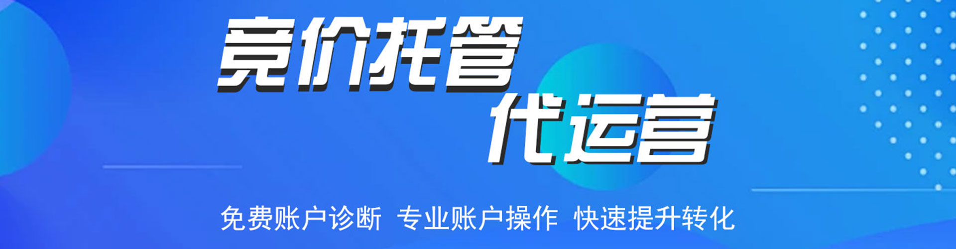庐阳百度推广平台